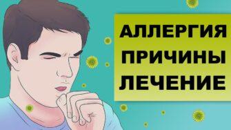 Глазные симптомы аллергии на синтетику
